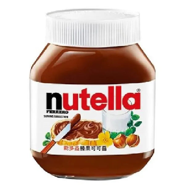 Nutella Hazlenut Chocolate Spread